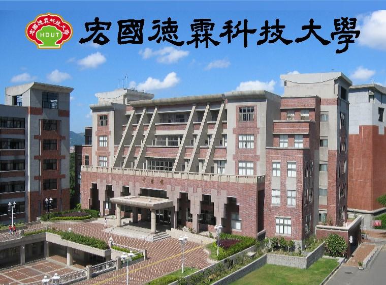 Thông báo tuyển sinh Đại Học Kỹ Thuật Hồng Quốc Đức Lâm kỳ tháng 2/2022 1